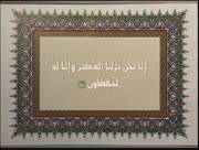 Kalimat-taybat-1
