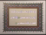 Kalimat-taybat-11