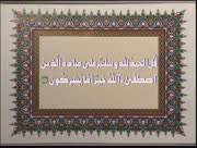 Kalimat-taybat-23