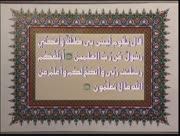 Kalimat-taybat-6
