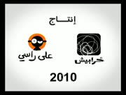 Khaffash-1