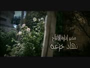 Zahrat-alnarjis-15