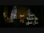 Zahrat-alnarjis-27